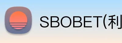 SBOBET(利记) Logo